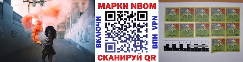 Марки N-bome 1,8мг  Безенчук 
