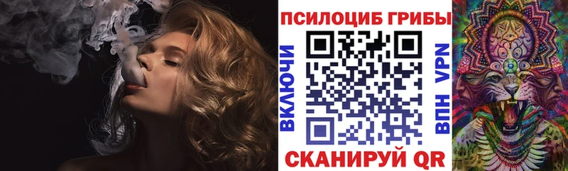 Галлюциногенные грибы MAGIC MUSHROOMS  mega ТОР  Безенчук 